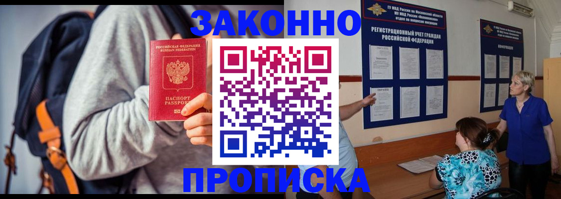 временная регистрация в Карталах