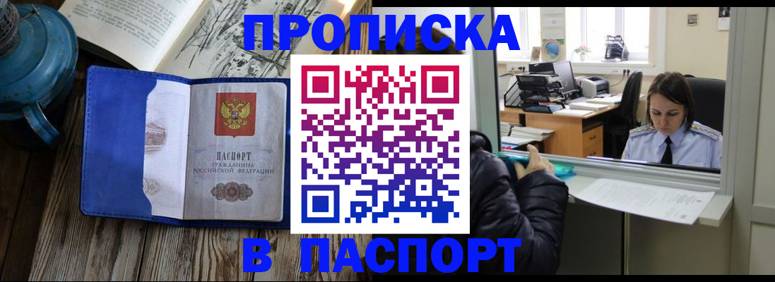 прописка гарантия в Карталах