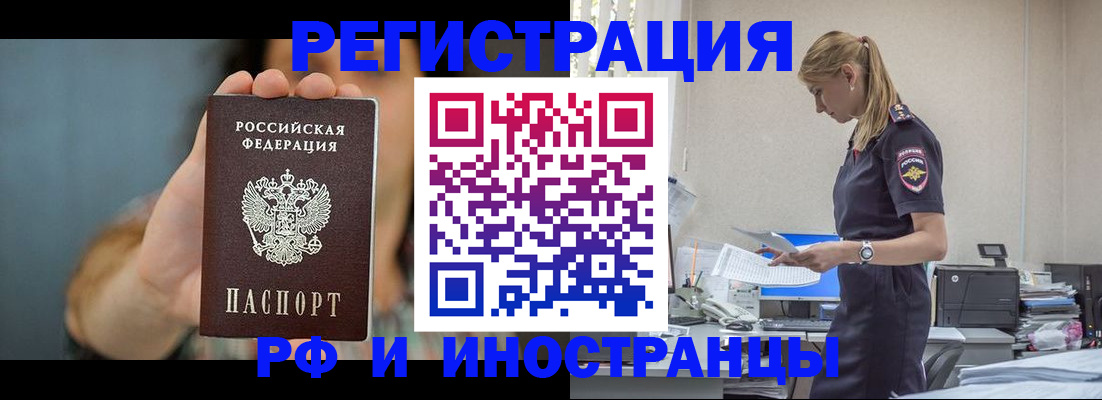 временная регистрация для всех в Карталах