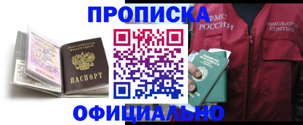 прописка 2025 в Карталах