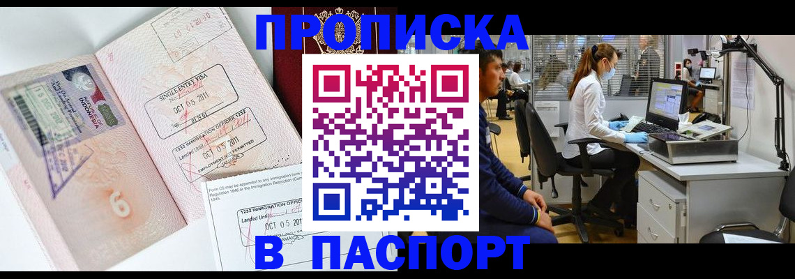 временная регистрация для школы в Карталах